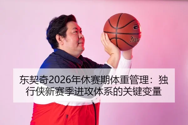 dong-qi-qi-nian-xiu-sai-qi-ti-zhong-guan-li-du-xing-xia-xin-sai-ji-jin-gong-ti-xi-de-guan-jian-bian-liang-3-435.jpg